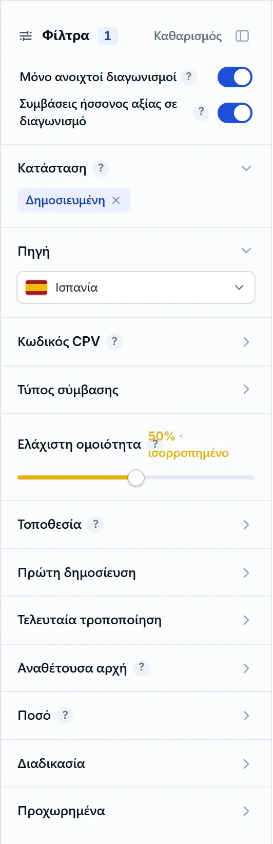 Πίνακας φίλτρων της μηχανής αναζήτησης του El Vínculo