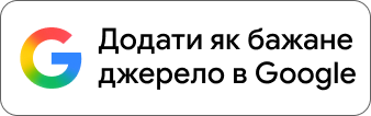 Додати El Vínculo як бажане джерело в Google
